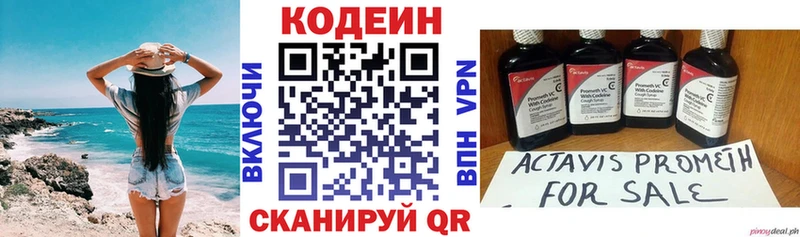 Codein Purple Drank  kraken ONION  Апшеронск 
