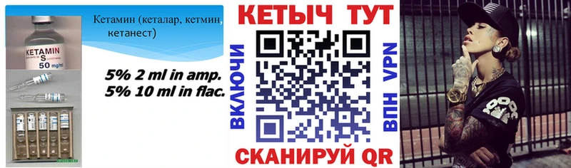 КЕТАМИН VHQ Апшеронск